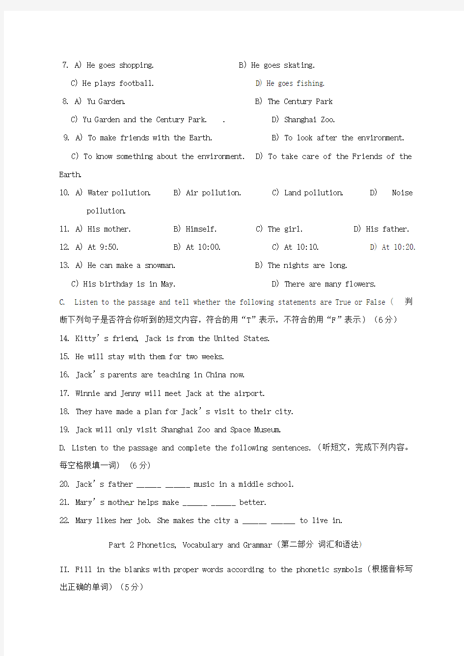 上海市浦东新区六年级英语上学期期中质量调研试题 牛津上海版