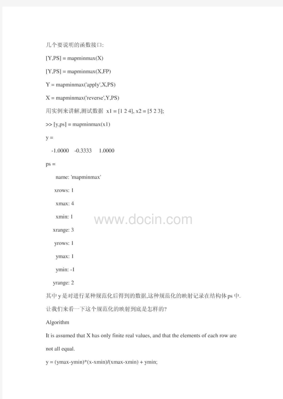 MATLAB数据归一化方法汇总