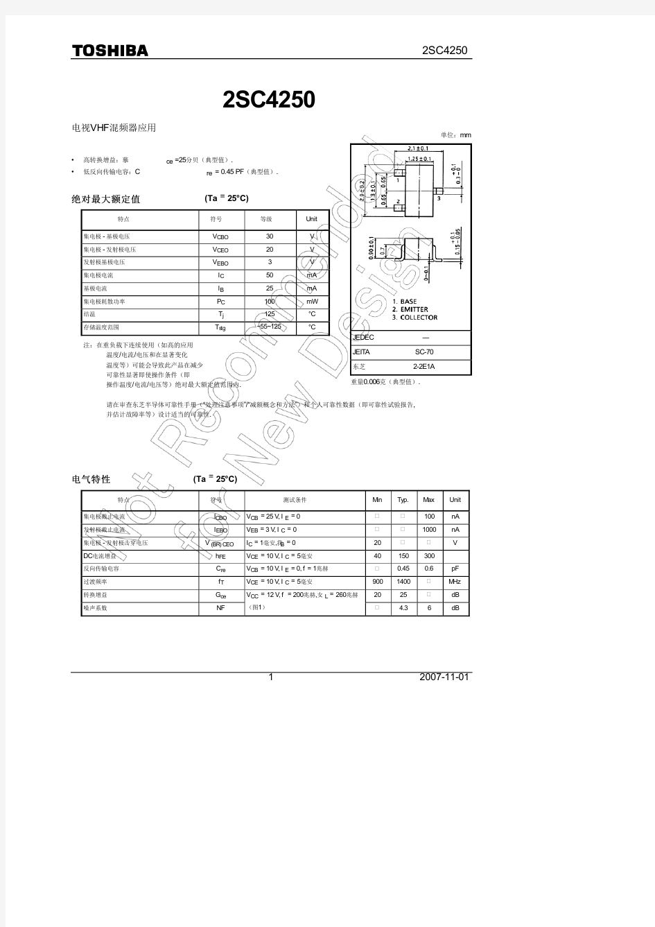 2SC4250中文资料(toshiba)中文数据手册「EasyDatasheet - 矽搜」