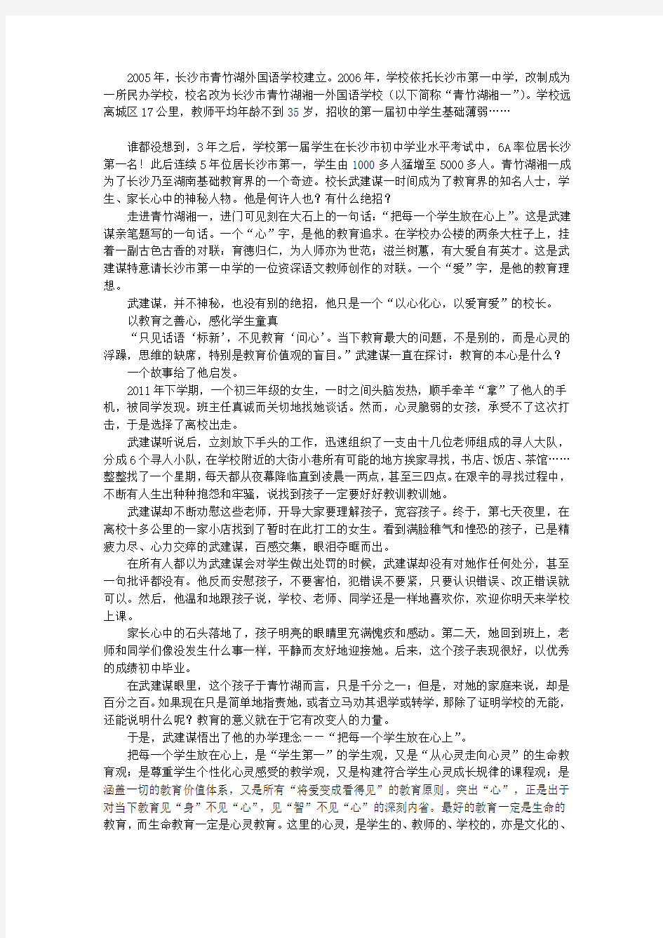 以心化心,以爱育爱