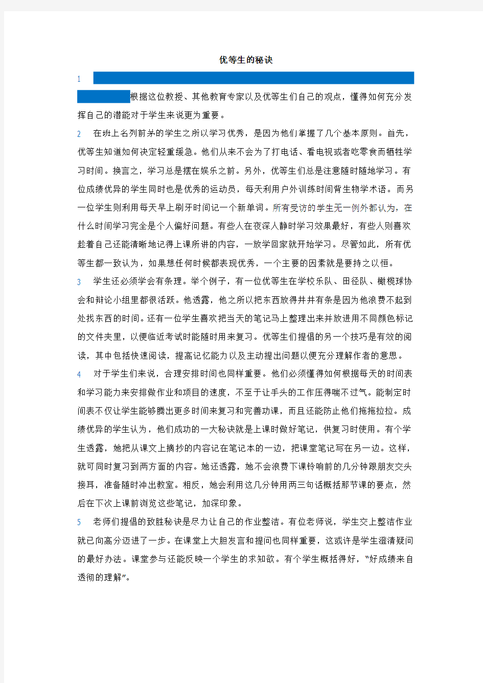 新世纪大学英语第二版综合教程1 课文翻译及答案Unit1