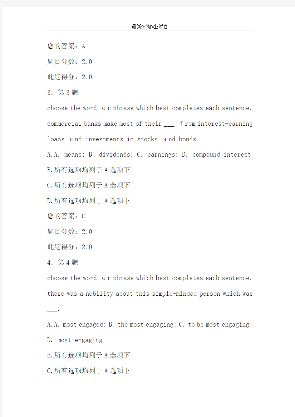 华南师范大学2015《高级英语》在线作业题库及满分答案-更新
