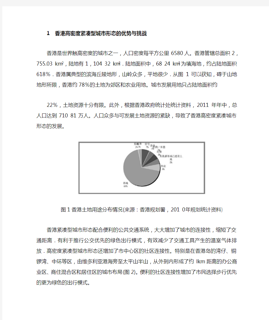 高密度紧凑型城市实践绿色建筑的挑战