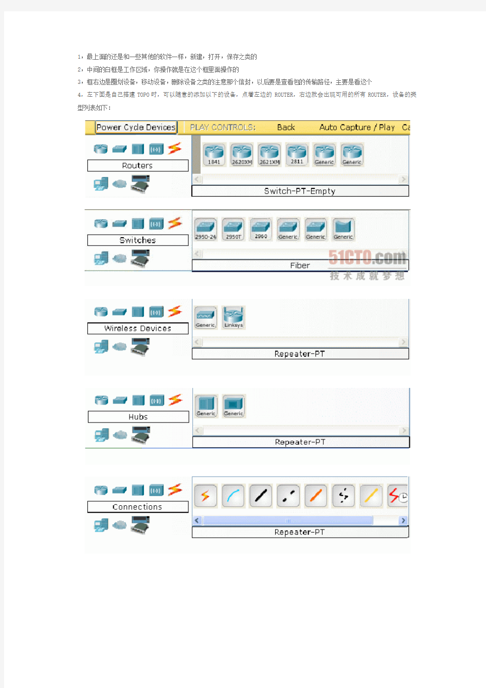 最新CISCO官方CCNA模拟器使用教程