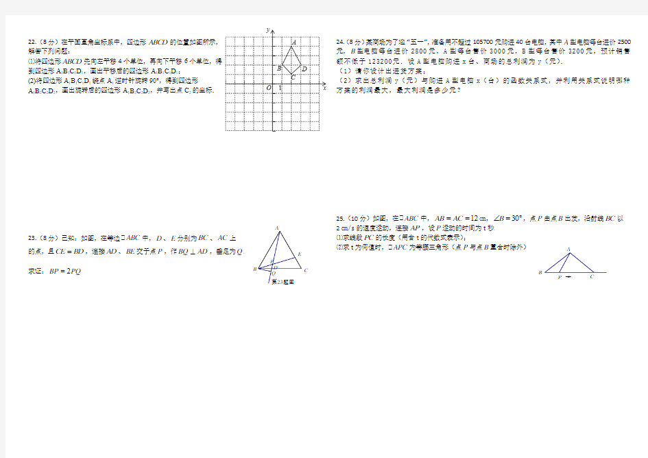 郑州市西分2013-2014学年八年级下期第一次月考数学试卷