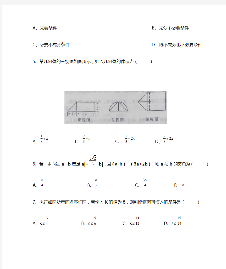 2015年重庆高考理科数学试题及答案