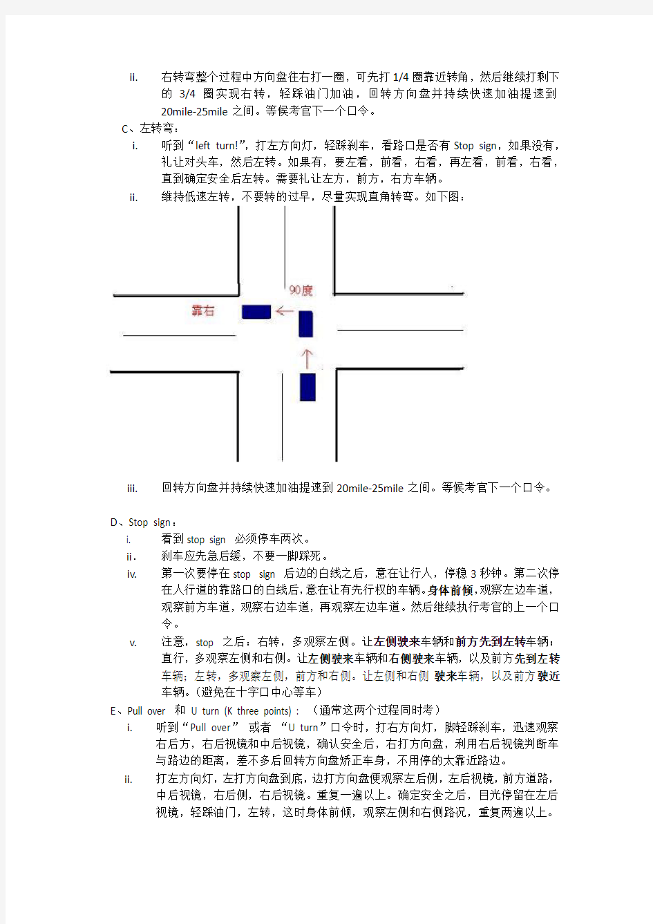 美国纽约驾照考试-路考攻略