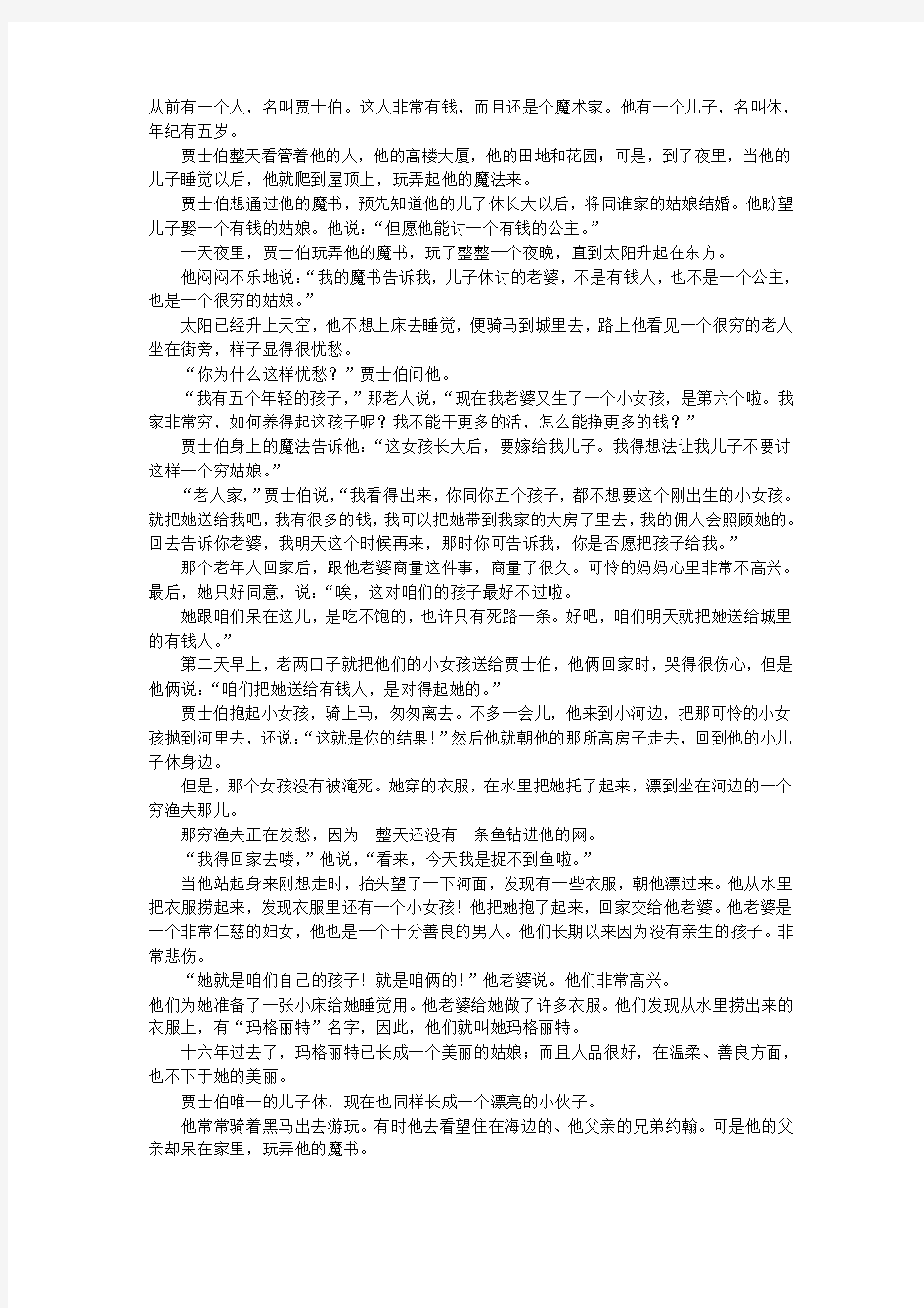 鱼和戒指