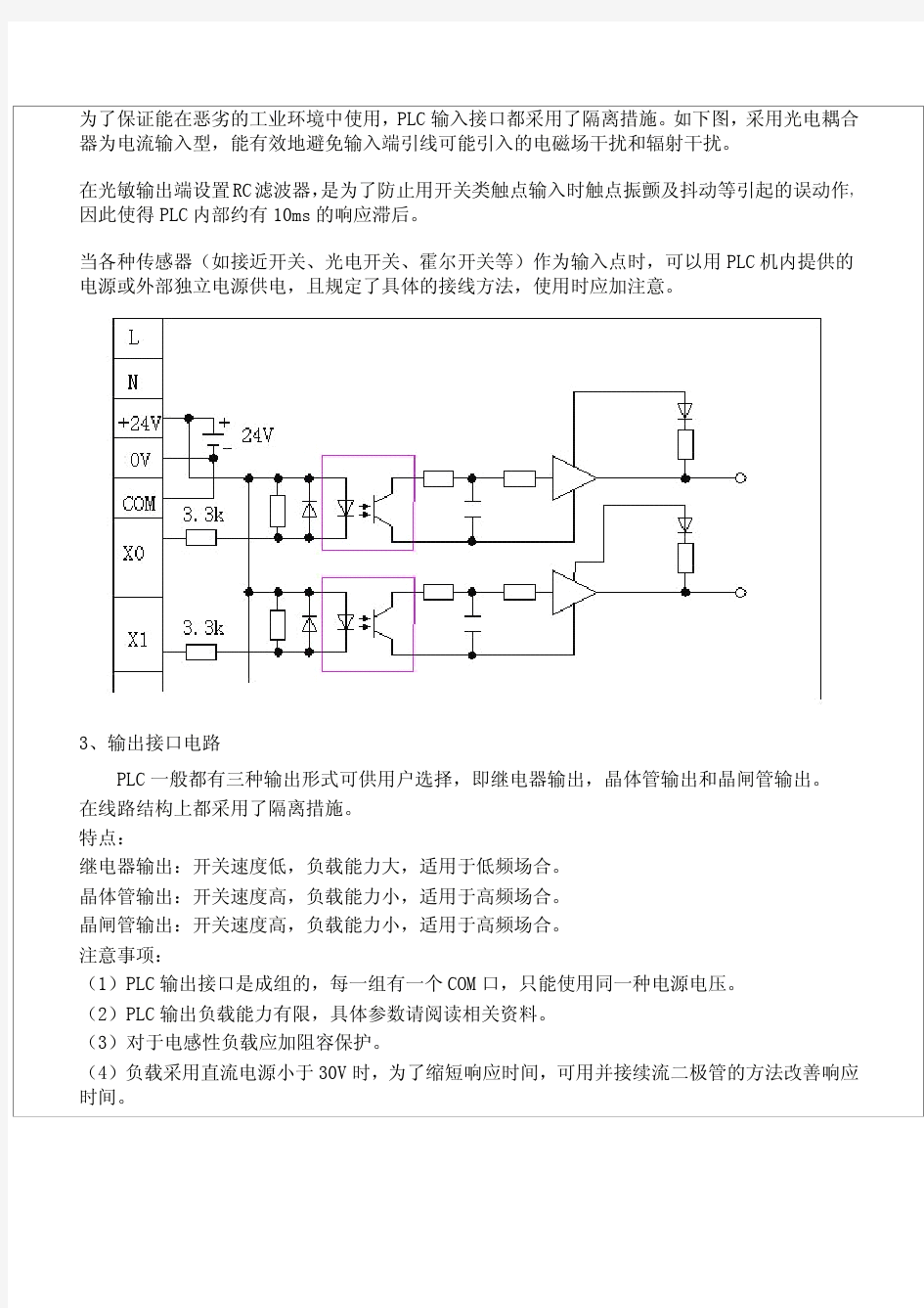 2011-学习资料大全：三菱PLC编程实例