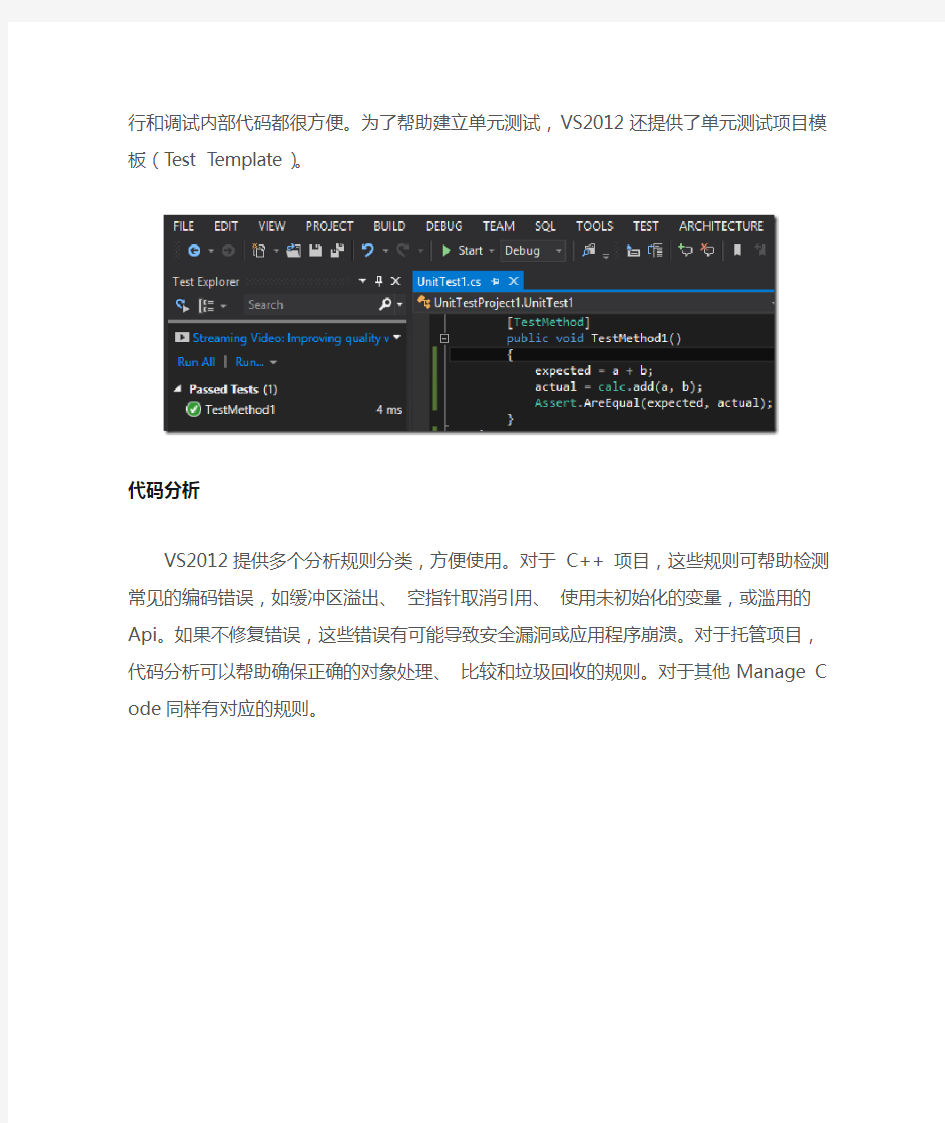 Visual Studio 2012一些用法