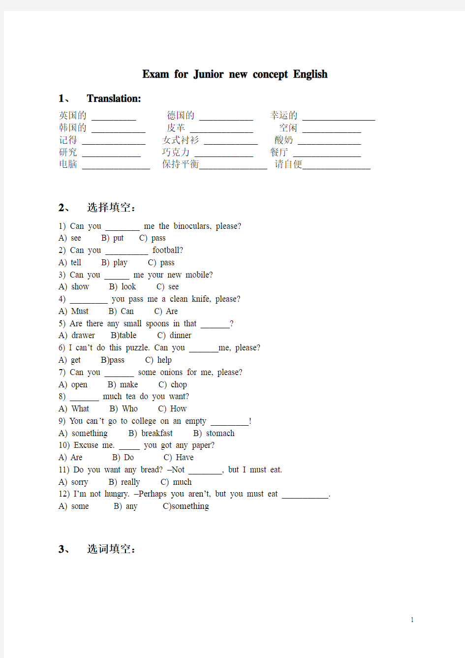 Exam for Junior new concept English1B(16-25)