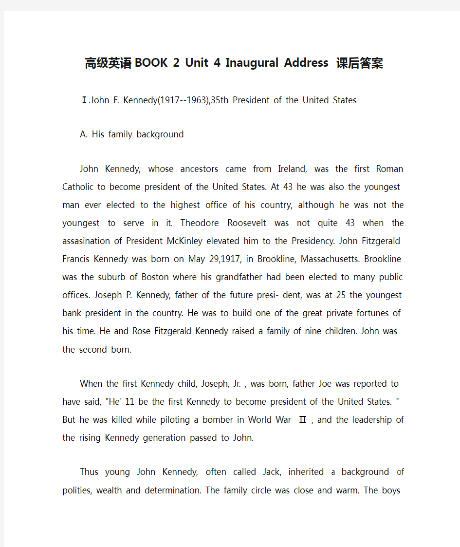 高级英语BOOK 2 Unit 4 Inaugural Address 课后答案