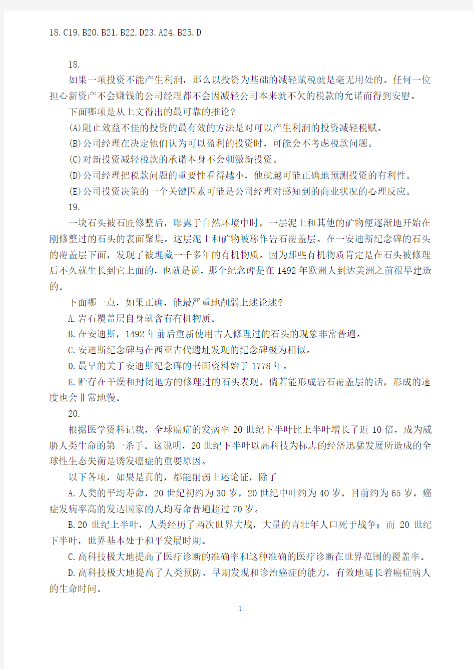 迄今为止最经典的逻辑推理题99