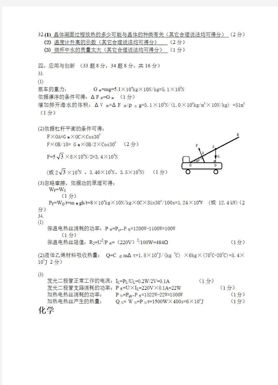 黄冈市2011年初中毕业生学业水平考试理科综合试题(WORD答案)[1]