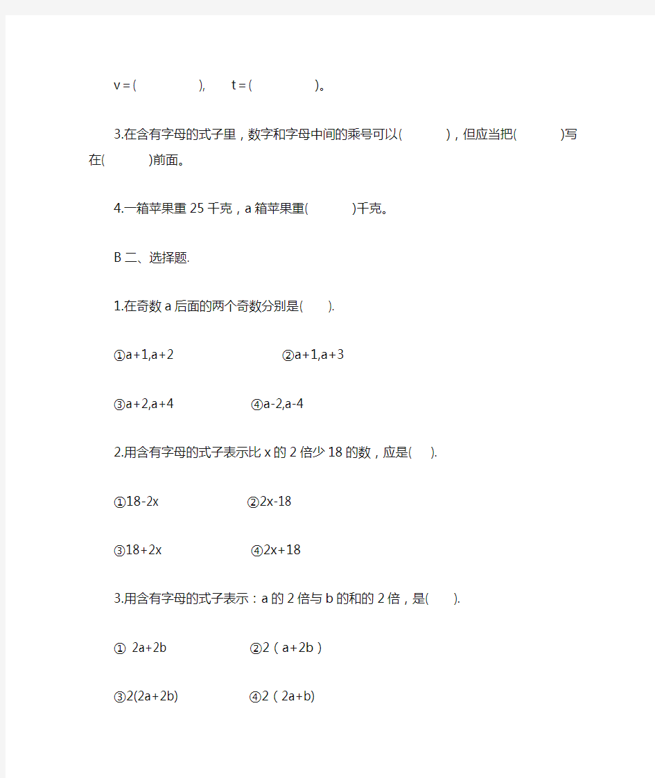 五年级数学自主作业设计案例