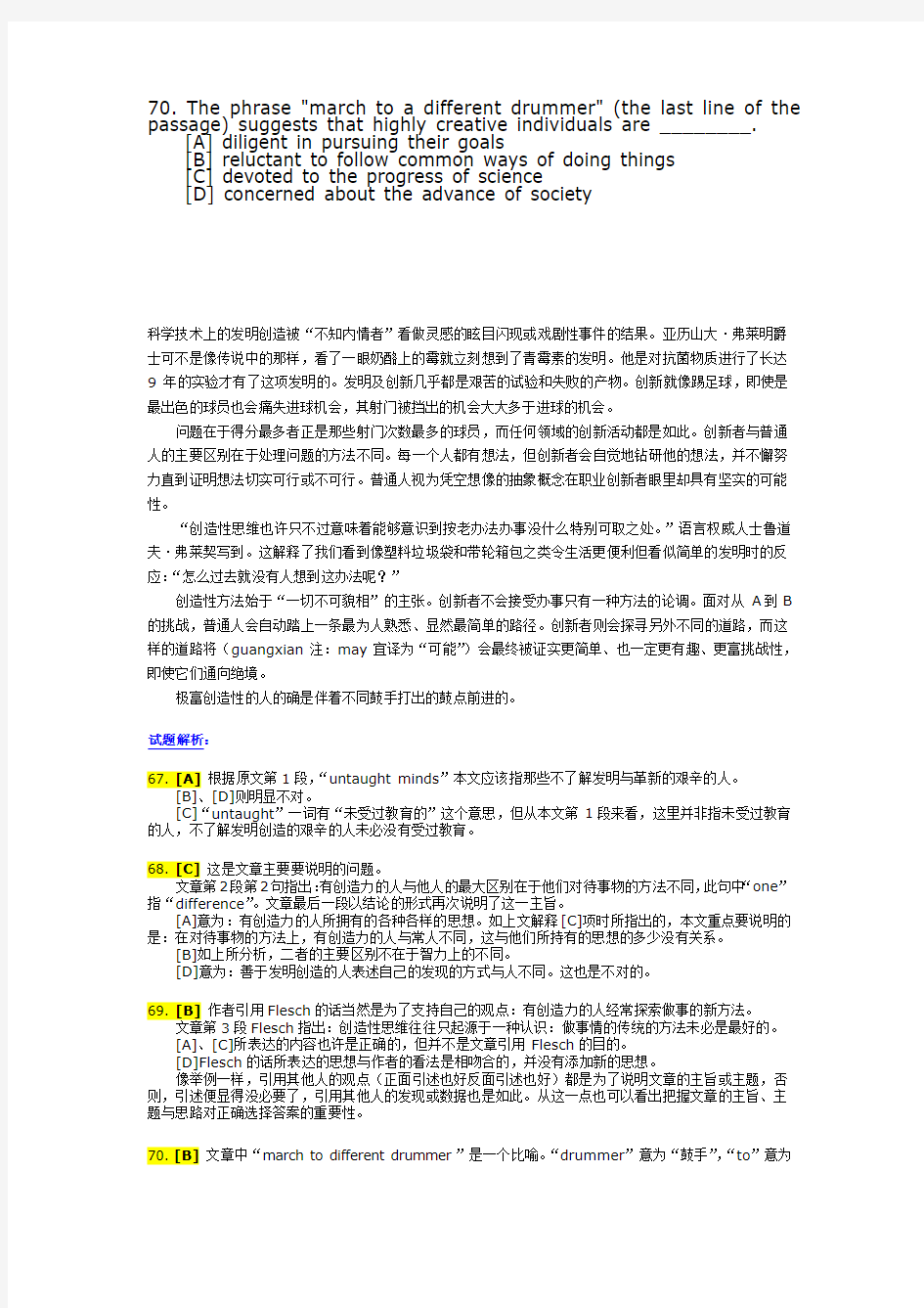 考研英语一阅读理解真题加解析1994 Passage 5