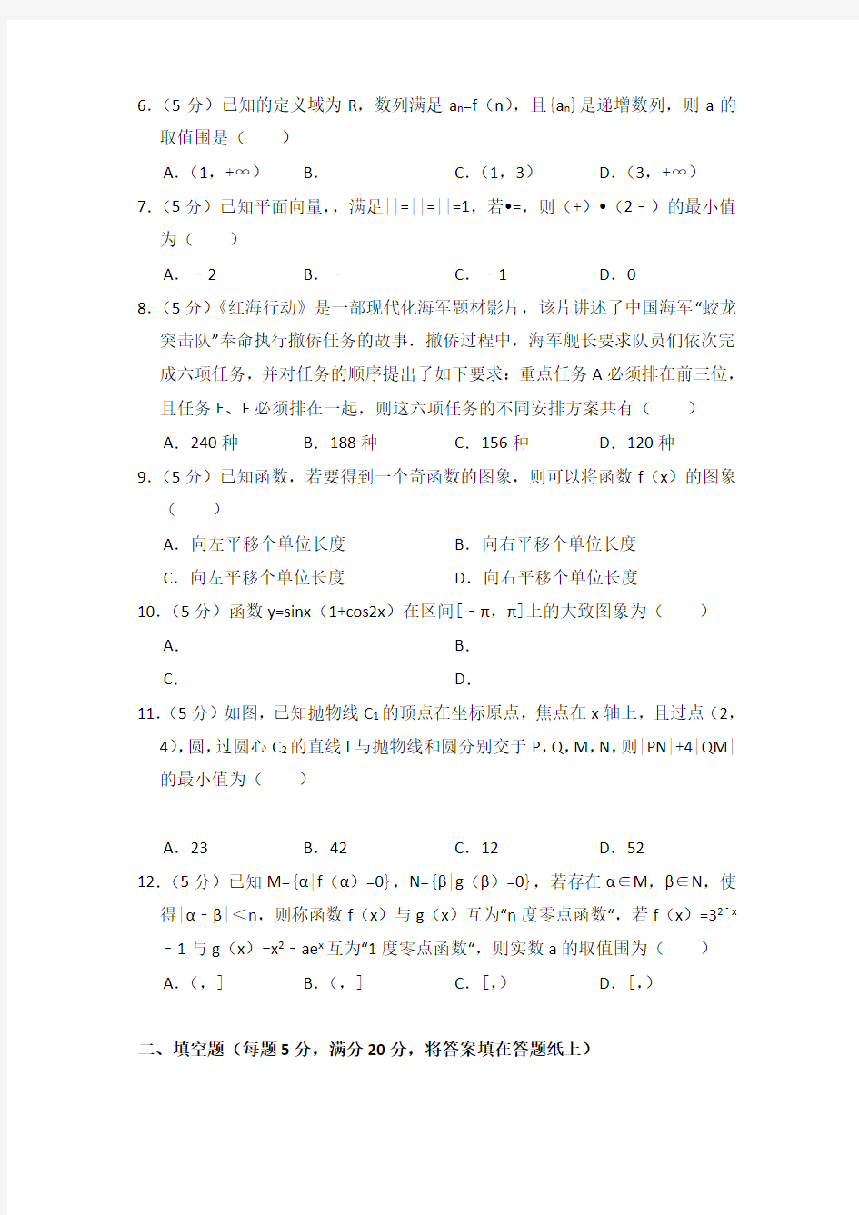 2018年河南省郑州市高考数学二模试卷(理科)
