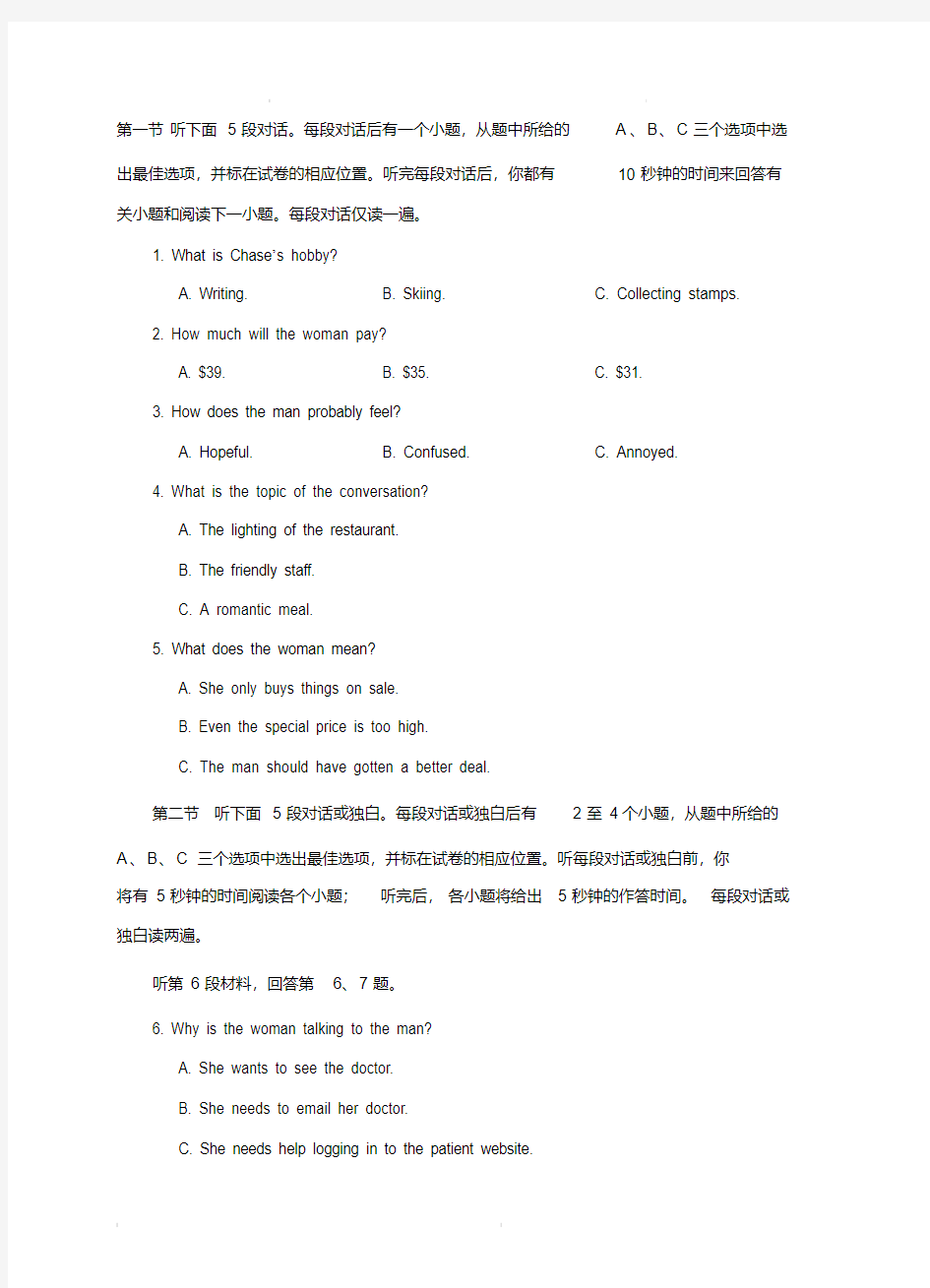 云南民族大学附中2020届高三上学期期末考试英语试卷(含答案)