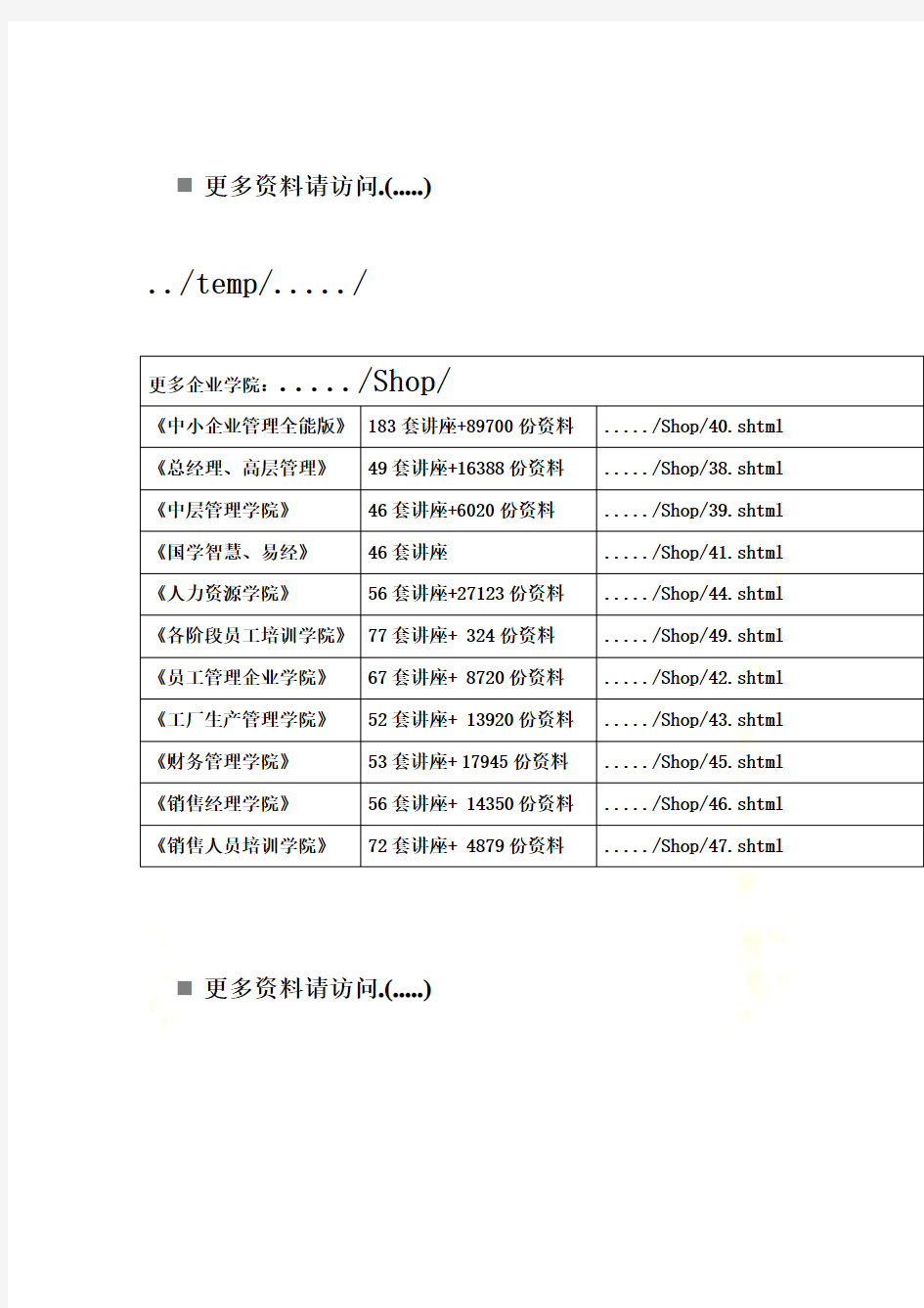 保险的意义和功效(doc 9页)