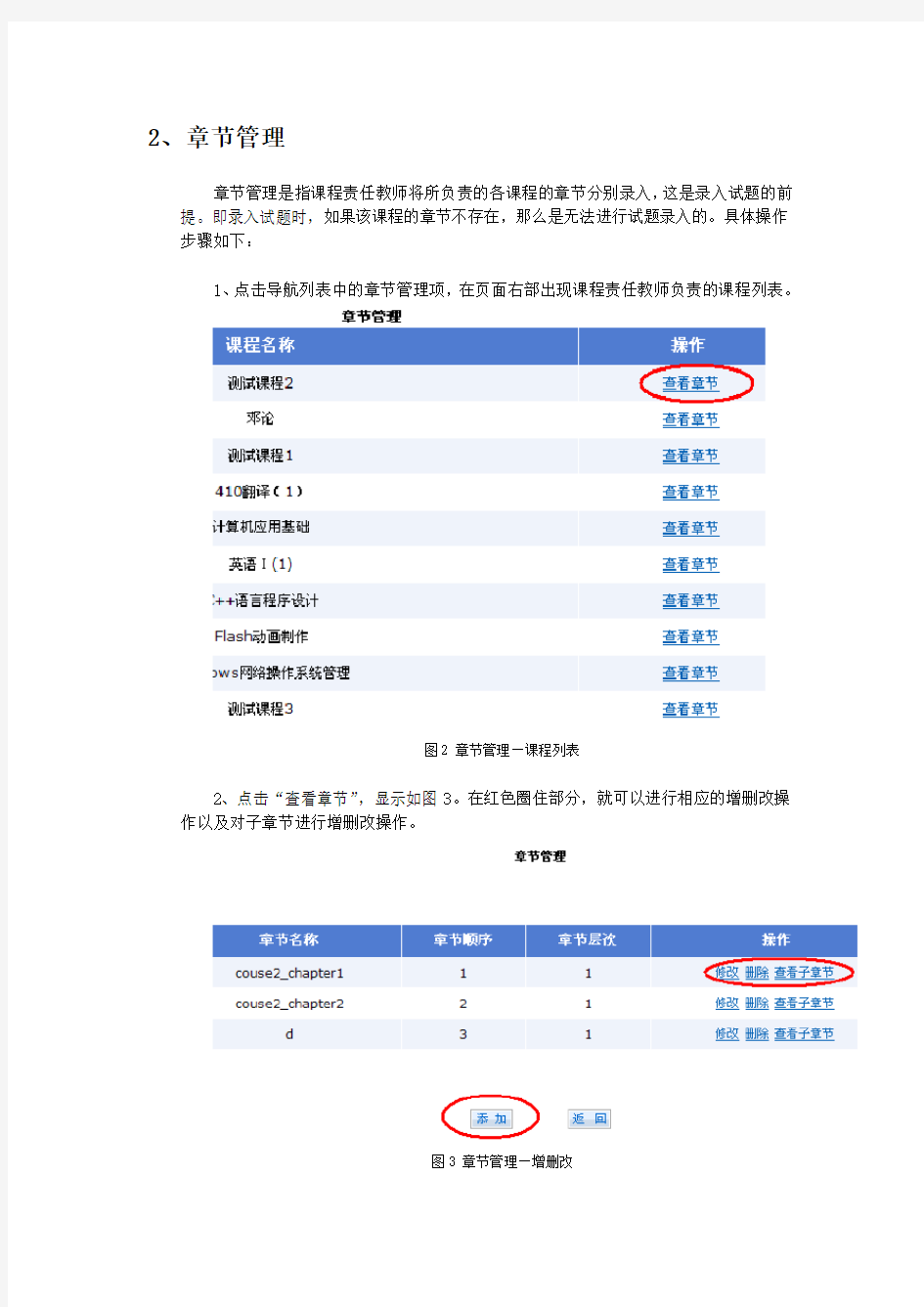 河南广播电视大学网上作业与考核平台