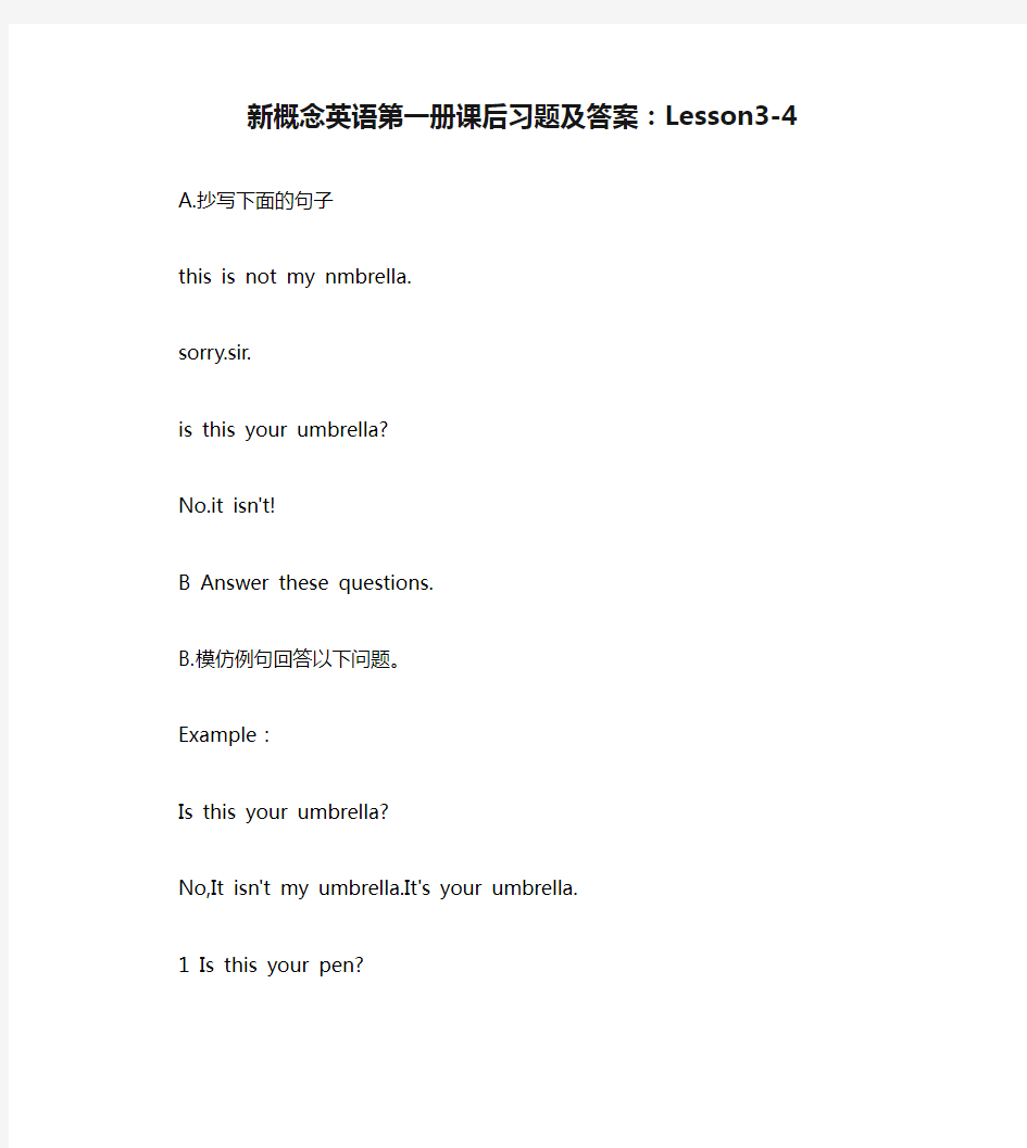新概念英语第一册课后习题及答案：Lesson3-4