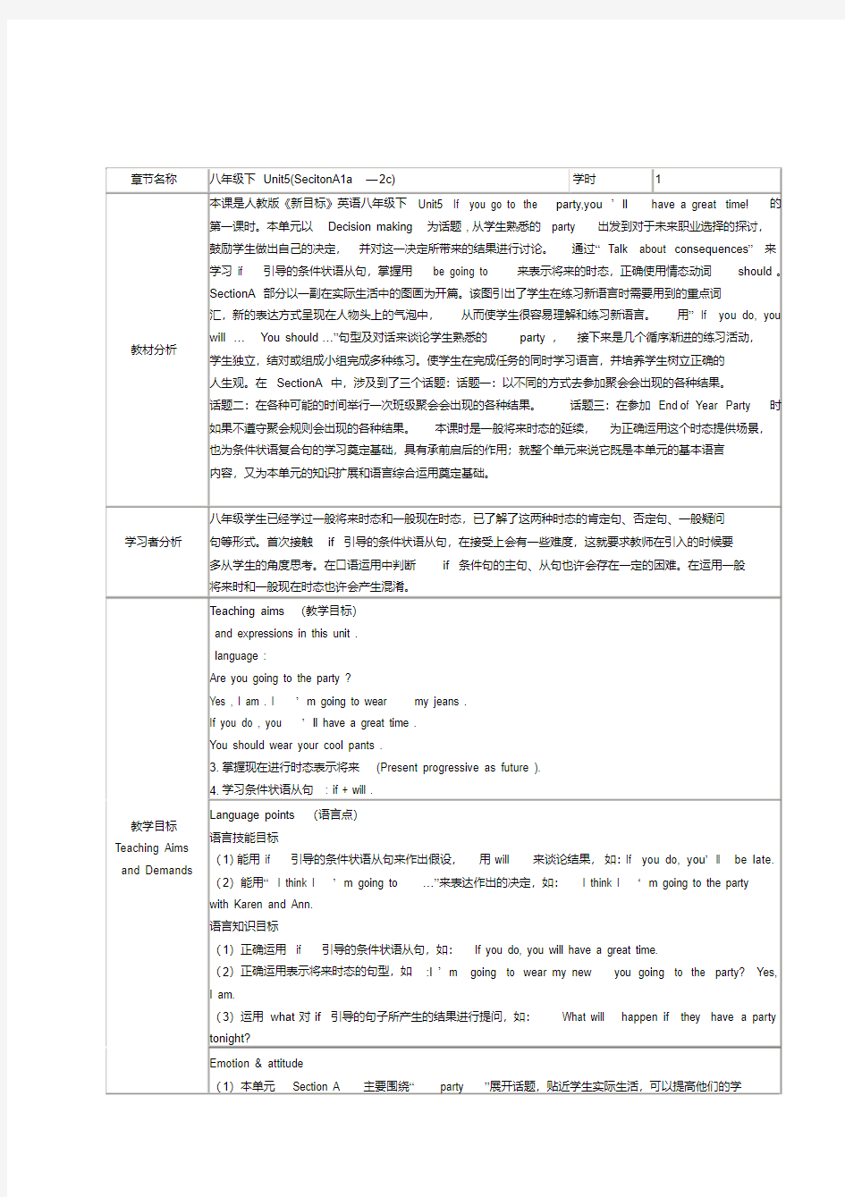 初中英语优秀教学设计.pdf