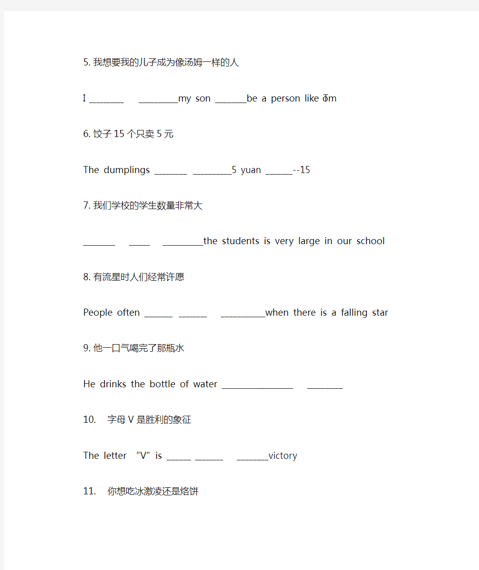 七年级下10-12单元根据汉语提示完成句子