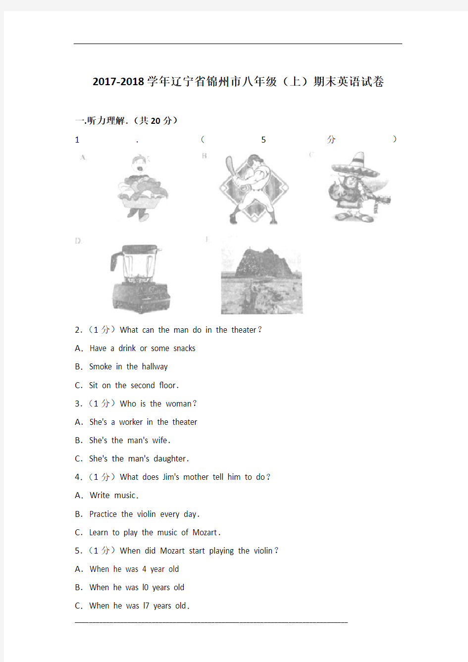 2017-2018学年辽宁省锦州市八年级(上)期末英语试卷及参考答案