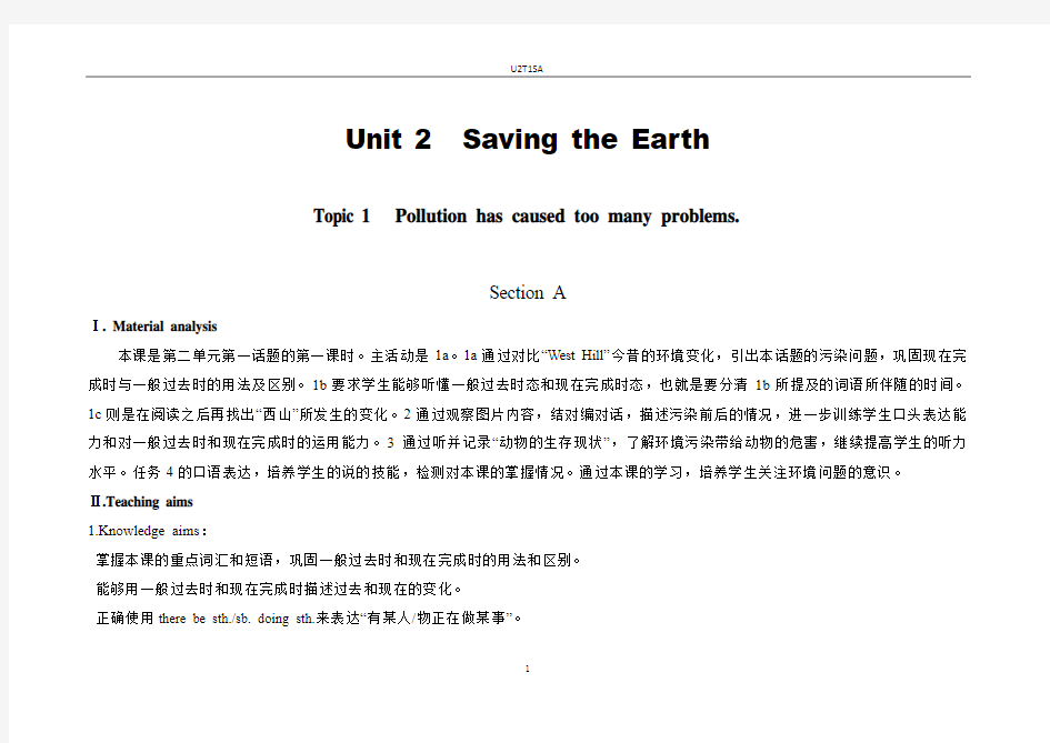 最新版湘教九年级英语 Units (1-2)Unit 2精品教案U2T1SA