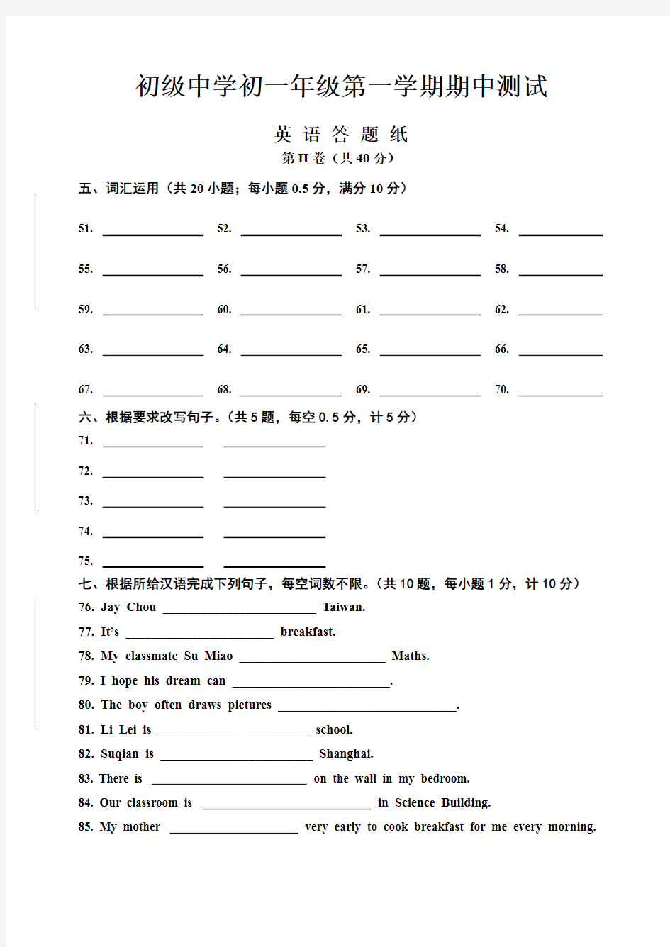 北京版小学英语一年级下册