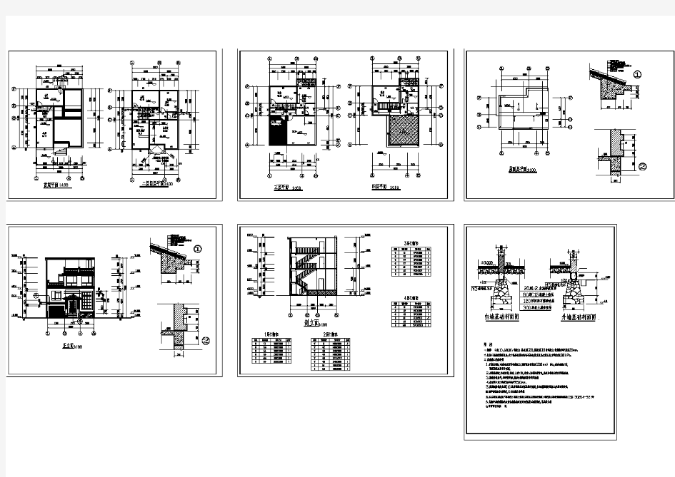 某农村自建房经典建筑CAD施工设计图