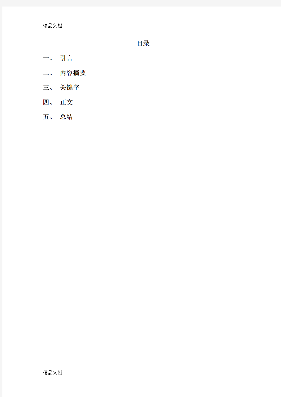 最新论国防建设的重要性和必要性资料