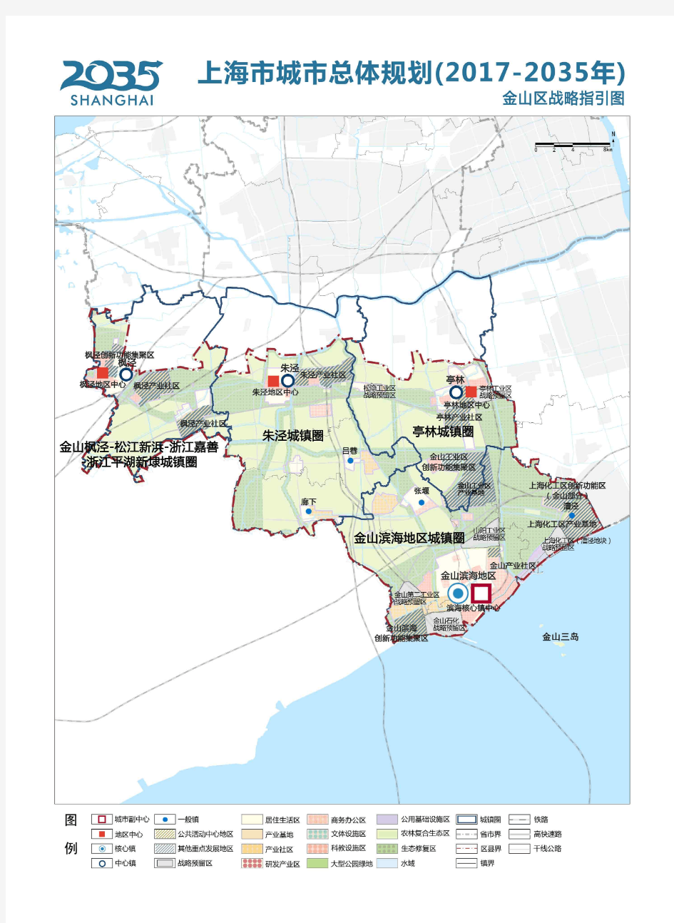 上海金山区战略指引图(2017—2035年)