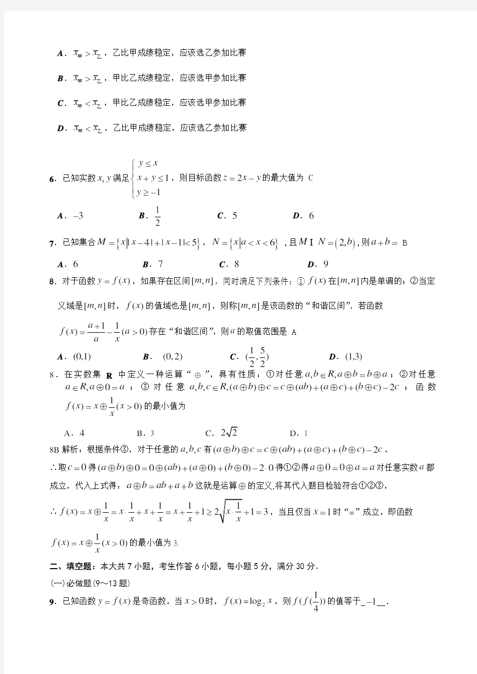 佛山市普通高中高三教学质量检测