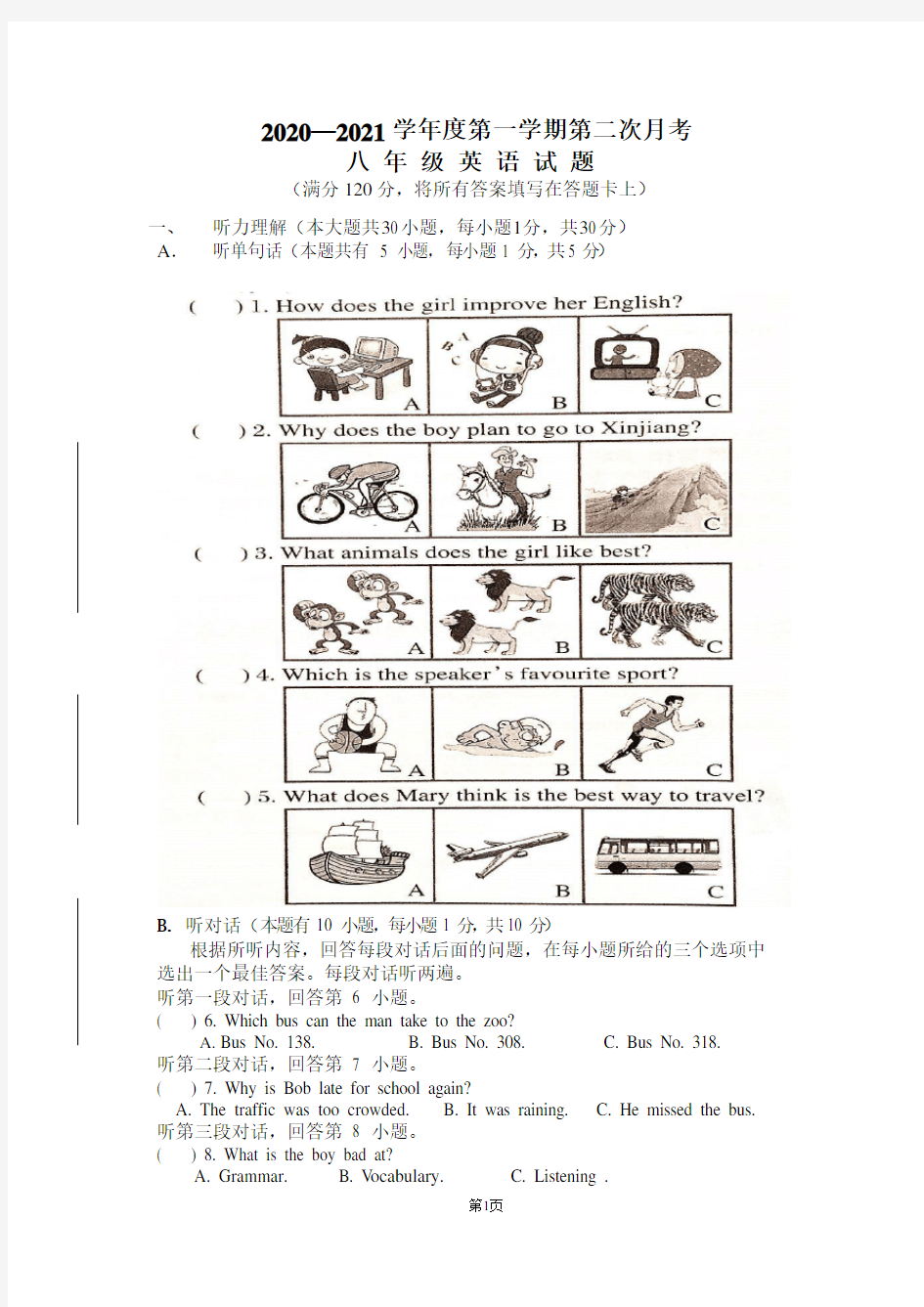 人教版2020-2021学年 八年级上册英语第二次月考测试卷(含答案)