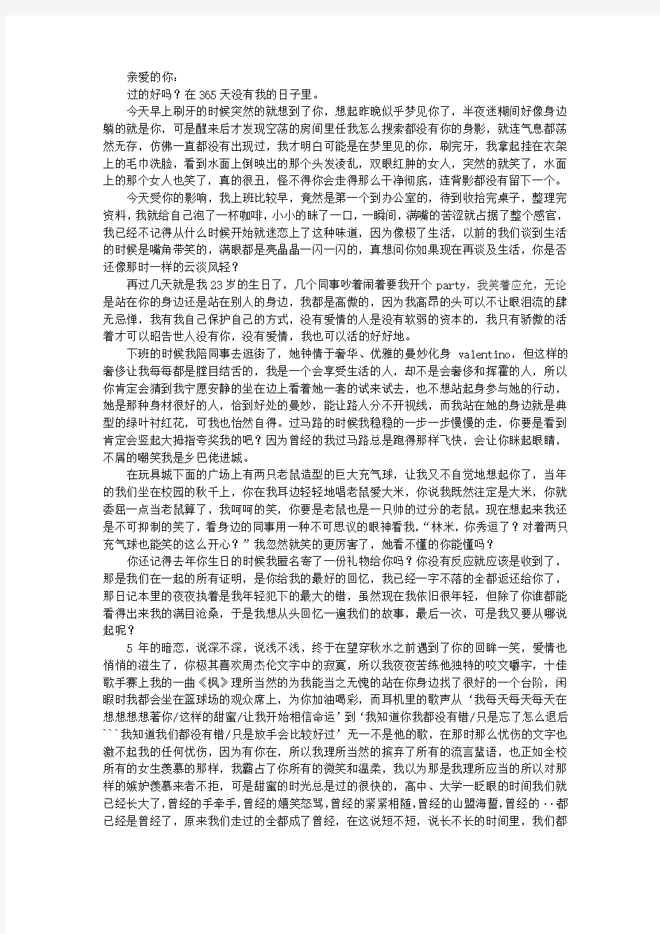 亲爱的,我们分手吧