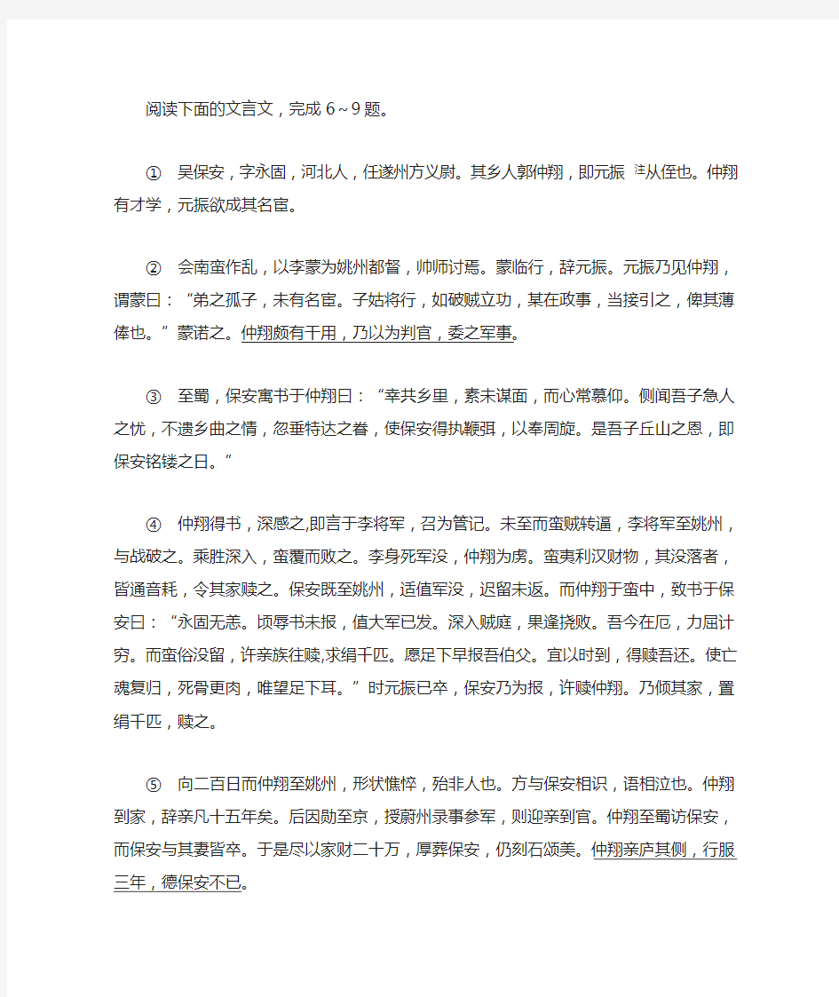 文言文阅读题及答案