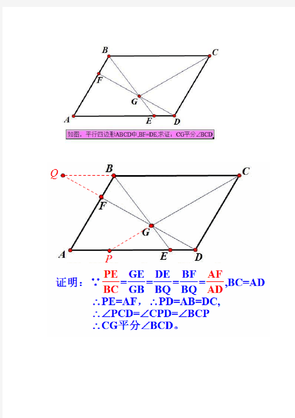 利用三角形内角平分线定理的逆定理更简单