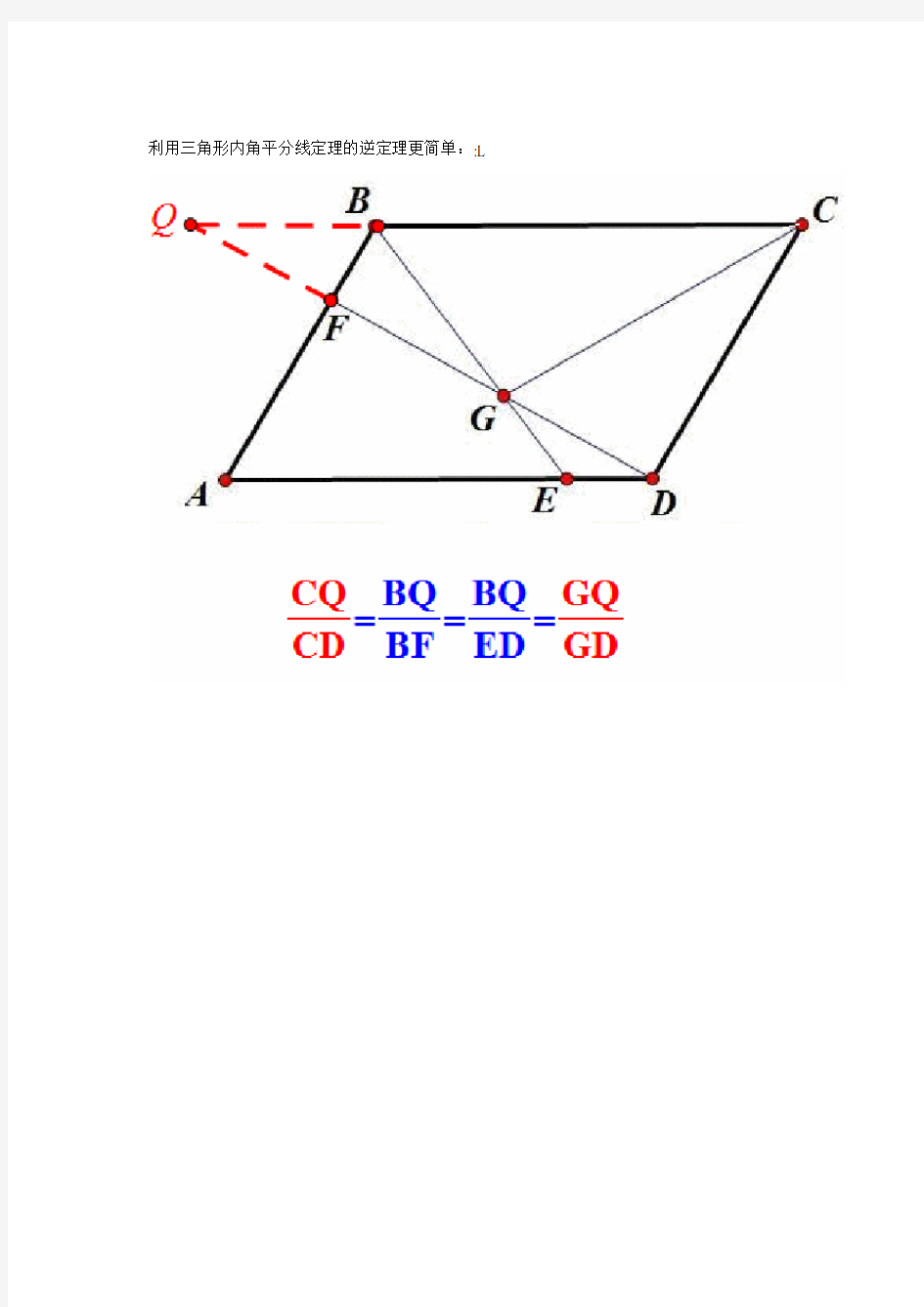 利用三角形内角平分线定理的逆定理更简单