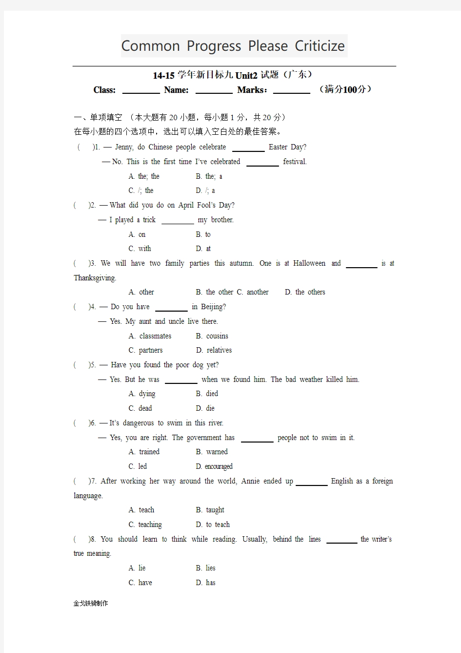 人教版九年级英语Unit2试题(广东)