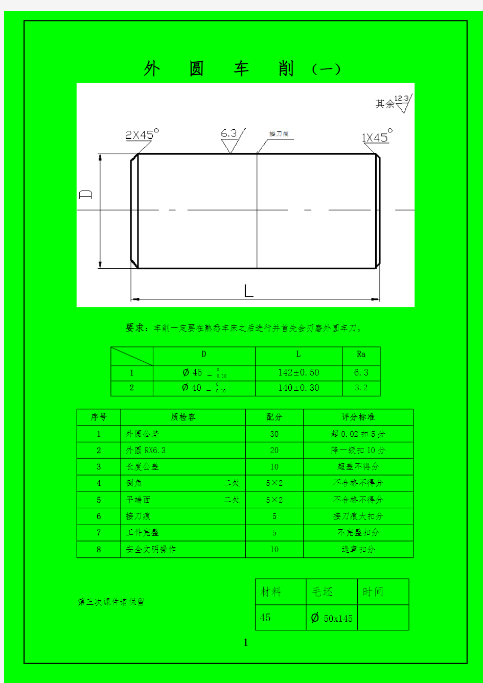 数控车工操作图纸