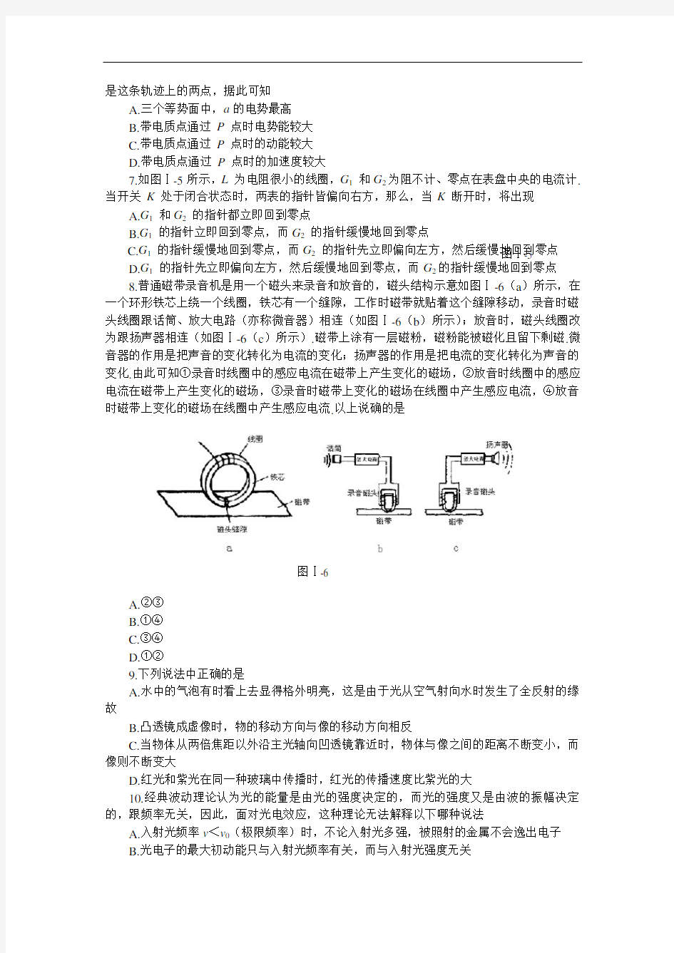 高中物理竞赛精彩试题及问题详解