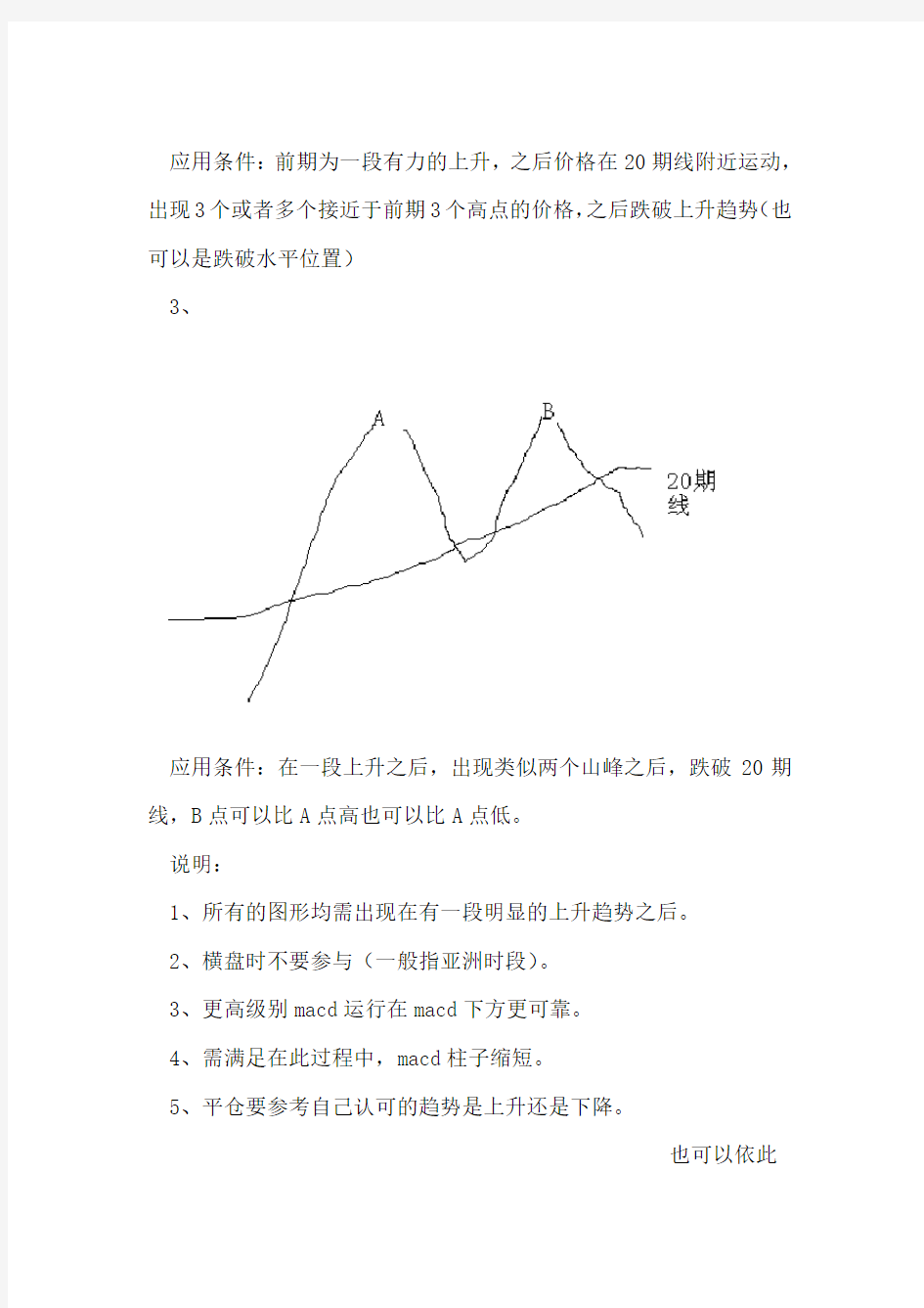 5分钟短线交易系统(100%成功的短线交易系统)