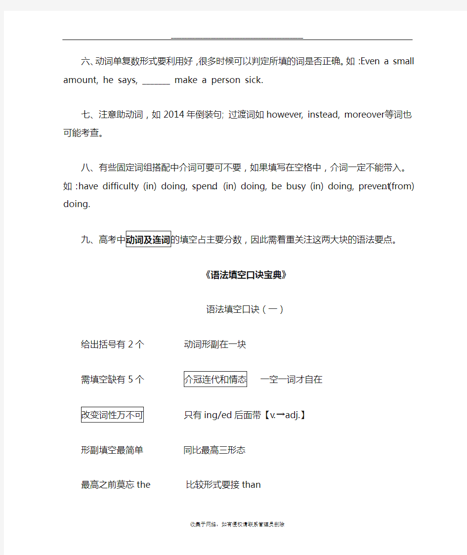 最新上海高考英语语法填空新题型