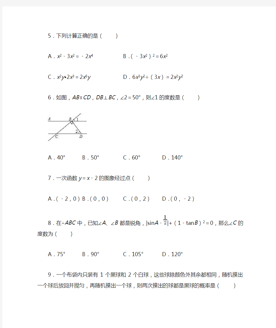 中考数学模拟试题基础题