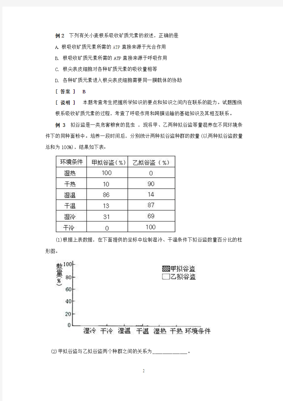 2018年全国高考生物考试大纲及说明