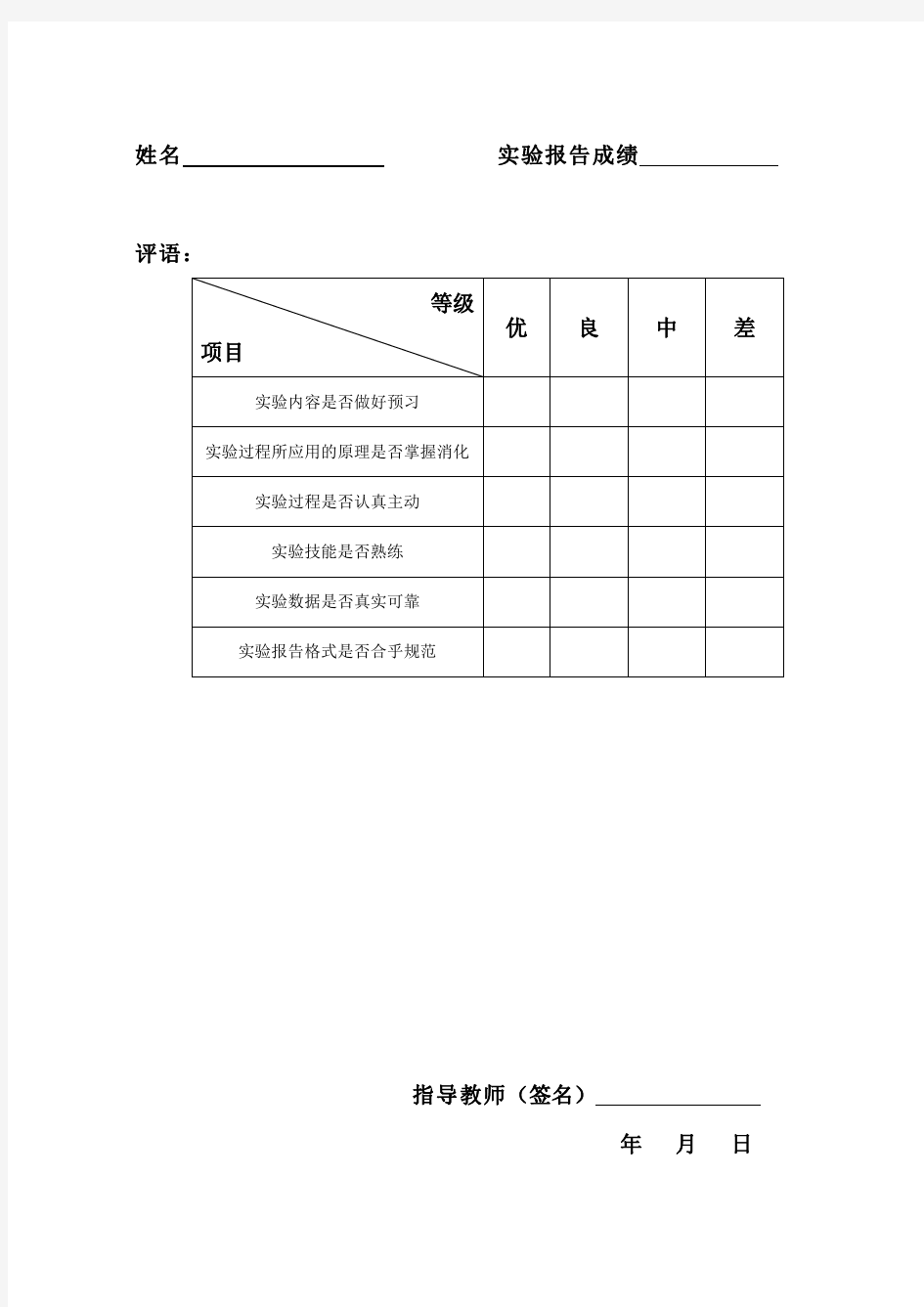 JAVA实验报告1