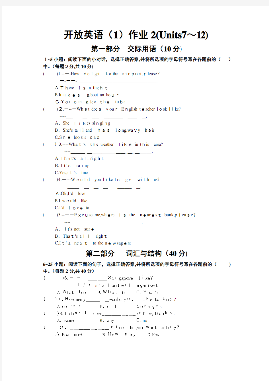 开放英语(1)形考册2参考标准答案