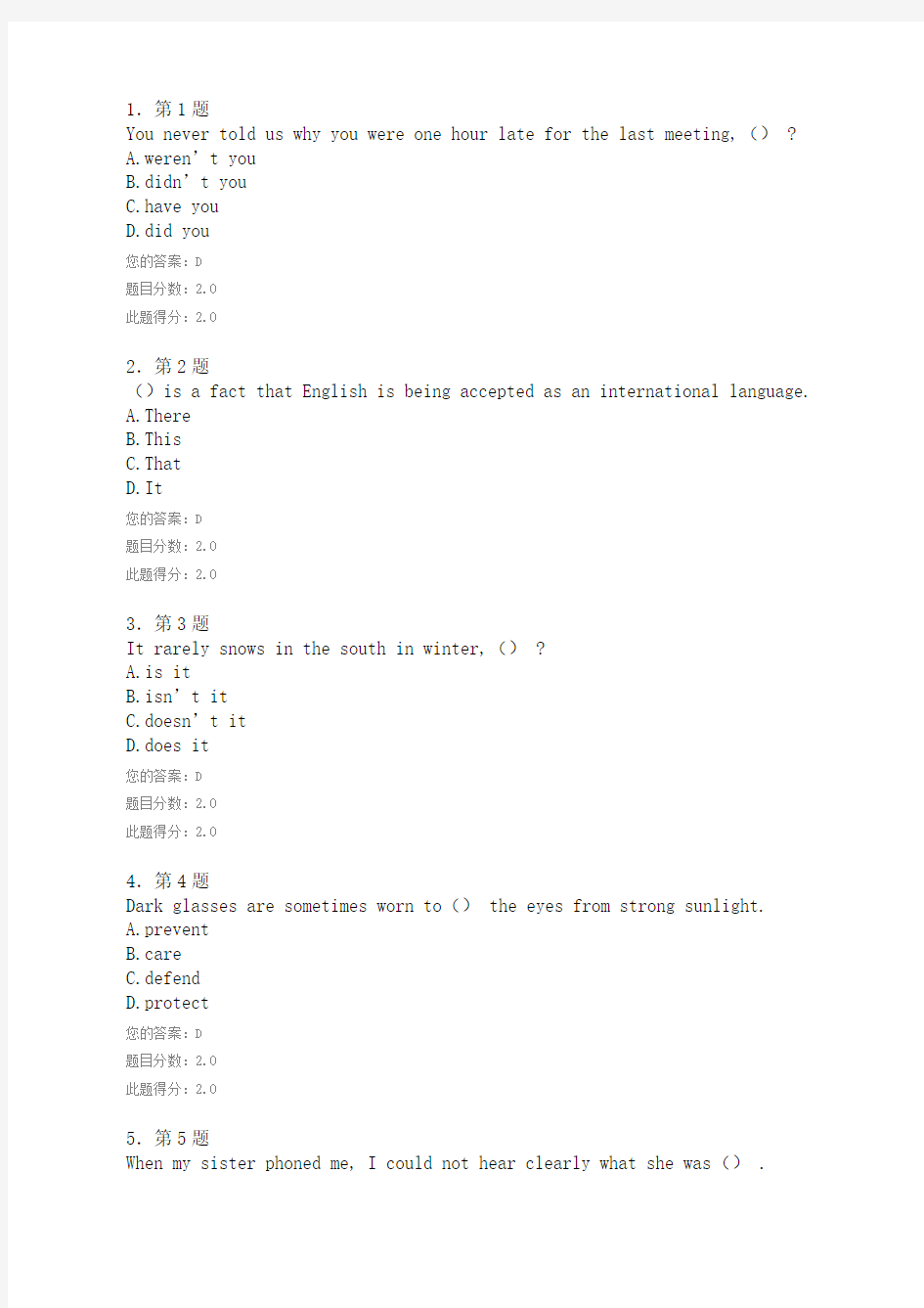 华师大学英语精读(1)在线作业