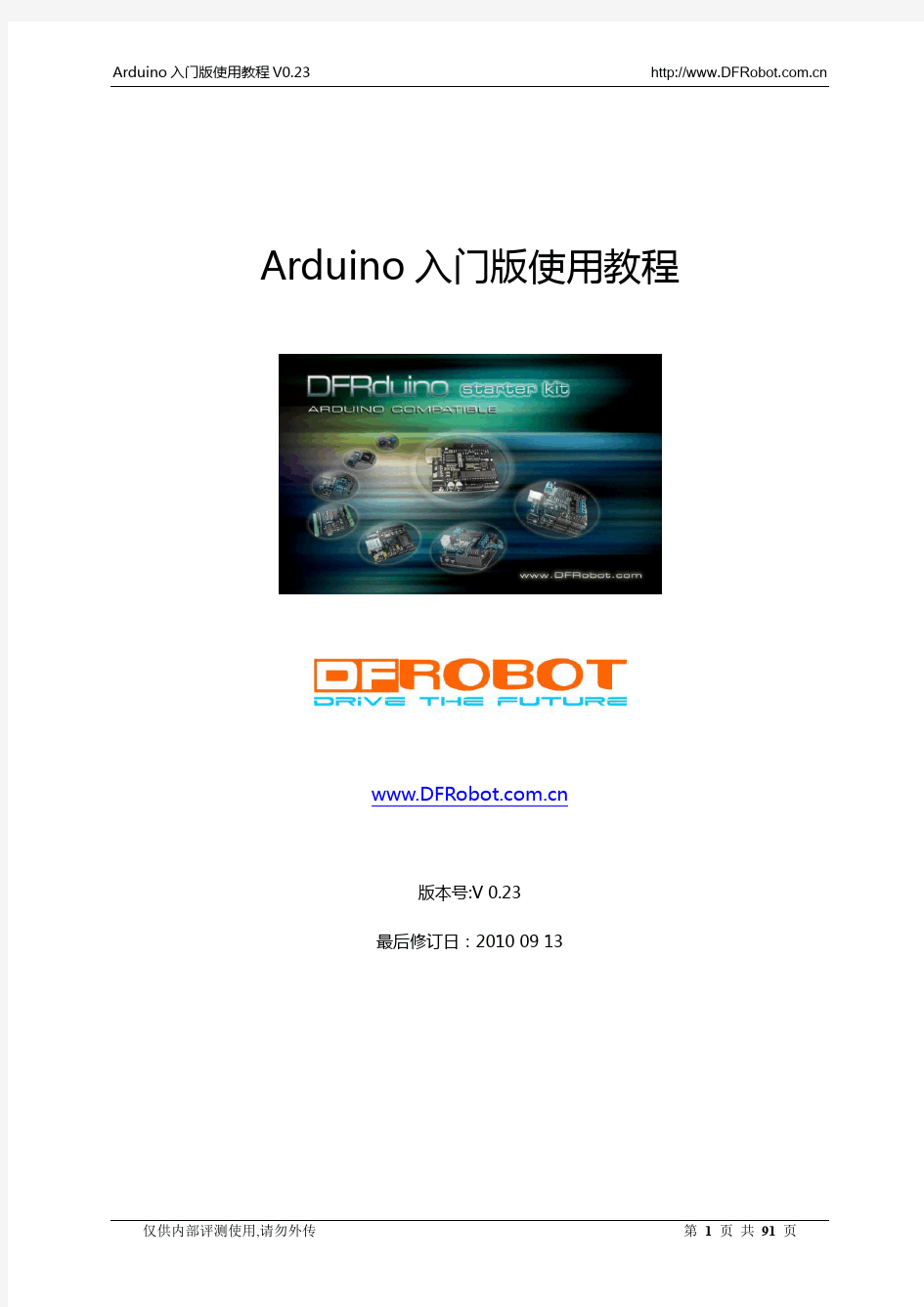 Arduino Start kit Manual_Chn